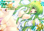  1girl araiguma bad_id bad_pixiv_id banana barefoot breasts c.c. censored code_geass dildo feet food food_insertion fruit fruit_dildo green_hair hetero large_breasts long_hair lying object_insertion open_clothes open_mouth open_shirt panties panties_around_one_leg pussy shirt solo_focus sweat tears toes underwear vaginal 