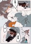  aak_(arknights) anthro arknights black_hair blush bodily_fluids chinese_text comic cum cum_in_mouth cum_inside cum_on_face doctor_(arknights) domestic_cat doujinshi ear_piercing ear_ring felid feline felis fellatio fur genital_fluids genitals hair human human_on_anthro humanoid_genitalia humanoid_penis hypergryph interspecies kaokao male male/male mammal oral orgasm_face penile penis piercing pupils red_body red_fur ring_piercing sex slit_pupils studio_montagne substance_intoxication text video_games white_body white_fur 