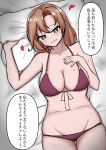  1girl absurdres akigumo_(kancolle) bare_arms bare_legs bare_shoulders bed_sheet bikini blush breasts brown_hair cleavage collarbone green_eyes groin hair_between_eyes heart highres kantai_collection large_breasts long_hair navel open_mouth pillow purple_bikini solo speech_bubble swimsuit tokiwa_senkei translation_request 
