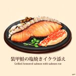  commentary english_text fish_(food) food_focus garnish ikura_(food) jamesjoji mashed_potatoes mixed-language_text mushroom onion original salmon signature simple_background sizzler_plate smoke still_life 