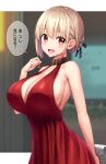  1girl :d arm_behind_back bag bare_arms bare_shoulders blonde_hair blurry blurry_background blush braid braided_bun breasts brown_collar cleavage collar dress hair_bun hair_ribbon hand_up highres holding holding_bag jewelry large_breasts letterboxed looking_at_viewer lycoris_recoil nishikigi_chisato open_mouth pendant red_dress red_eyes ribbon short_hair sideboob smile solo speech_bubble translation_request women&#039;s_wallet yago8_pp3 