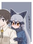  1boy 1girl animal_ears aramaru black_bow black_bowtie black_eyes blue_jacket bow bowtie brown_hair captain_(kemono_friends) extra_ears fox_ears fur-trimmed_sleeves fur_trim gloves grey_hair highres jacket japari_symbol jealous kemono_friends khakis long_hair orange_eyes short_hair silver_fox_(kemono_friends) translated very_long_hair 