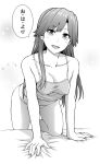  1girl absurdres all_fours arashio_(kancolle) bed breasts camisole cleavage cowboy_shot greyscale highres kantai_collection leaning_forward long_hair looking_at_viewer medium_breasts monochrome panties solo underwear uron-rei 