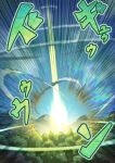  blue_sky bright_light colored comic digital_media_(artwork) digital_painting_(artwork) explosion falling forest hakkentai_pkdn hi_res japanese_text mountain nintendo plant pok&eacute;mon_mystery_dungeon pokemon sky sound_effects text translation_request tree video_games zero_pictured 
