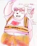  2022 anthro belly bepo big_belly blush clothing dot_eyes duo hat headgear headwear hi_res human kemono male mammal minkmen_(one_piece) navel one_piece overweight overweight_male polar_bear snow_utamaru trafalgar_law ursid ursine 