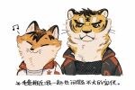  2021 anthro canid canine chinese_text clothed clothing countershade_face countershade_fur countershading duo eyes_closed felid fox frown fur han_wenqing_(juanmao1997) inner_ear_fluff juanmao1997 male mammal musical_note pantherine smile text tiger translation_request tuft yexiu_(juanmao1997) 
