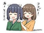  2girls :d blue_hair blush brown_hair chaa_(korone-ze) green_kimono hair_ribbon hands_on_another&#039;s_shoulders hiryuu_(kancolle) japanese_clothes kantai_collection kimono massage medium_hair multiple_girls open_mouth orange_kimono ribbon simple_background smile souryuu_(kancolle) twintails twitter_username 