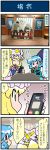  2girls 3boys 4koma architecture artist_self-insert blonde_hair blue_eyes blue_hair cellphone comic commentary_request east_asian_architecture eyes_closed flying_sweatdrops gradient gradient_background heterochromia highres holding holding_phone holding_umbrella juliet_sleeves long_hair long_sleeves mizuki_hitoshi multiple_boys multiple_girls open_mouth phone photo puffy_sleeves railing red_eyes short_hair smartphone smile sweatdrop tatara_kogasa touhou translation_request umbrella vest wide_sleeves yakumo_ran yellow_eyes 