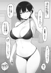  1girl bangs bikini breasts commentary_request hair_between_eyes highres large_breasts monochrome navel open_mouth original otonari short_hair solo speech_bubble swimsuit thighs translation_request window 