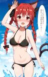  1girl animal_ears bikini black_bikini black_bow blue_sky blush bow braid breasts cat_ears cat_tail cloud commentary_request day guard_vent_jun hair_bow highres kaenbyou_rin multiple_tails navel ocean red_hair sky solo speech_bubble swimsuit tail touhou translation_request twin_braids two_tails wading water 