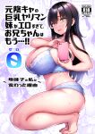  1girl bangs bare_legs barefoot black_hair blue_bra blue_panties blush bra breasts cellphone cleavage commentary_request cover cover_page curvy doujin_cover feet full_body glasses green_eyes hair_between_eyes highres holding holding_phone huge_breasts kneeling long_hair looking_at_viewer open_mouth original panties phone smartphone smile solo teeth thighs toes tsukumiya_amane underwear upper_teeth 