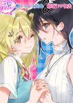  2girls bare_shoulders black_hair blonde_hair blue_background blue_cardigan blue_eyes bow bowtie breasts brown_hair cardigan collared_shirt couple cross cross_necklace crown_hair_ornament dsmile furutachi_ren hair_between_eyes hayahoshi_akuru holding_hands jewelry long_hair medium_breasts medium_hair multiple_girls necklace one_eye_closed oshi_no_love_yori_koi_no_love parted_lips pink_background plaid plaid_background shirt short_sleeves sleeveless sleeveless_turtleneck smile striped striped_bow striped_bowtie turtleneck two-tone_background upper_body white_shirt yuri 