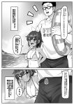  1boy 1girl :d bikini breasts cloud commentary_request glasses greyscale hair_ribbon height_difference highres kanabun large_breasts monochrome ocean one-piece_tan opaque_glasses original outdoors ponytail ribbon short_hair sky smile striped striped_bikini swimsuit tan tanlines teeth upper_teeth 