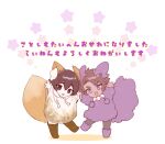  2boys animal_ears black_eyes black_hair blush boots brown_hair cape chibi dark-skinned_male dark_skin fox_ears fox_tail full_body green_footwear heathcliff_(project_moon) limbus_company multiple_boys open_mouth project_moon purple_eyes simple_background smile tail translation_request uchimura_(rino0525) white_background white_cape wolf_ears wolf_tail yi_sang_(project_moon) 