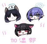  3girls animal_ears aoi_(blue_archive) black_eyes black_hair blue_archive blue_eyes blue_halo blush cat_ears chan_co closed_mouth colored_inner_hair extra_ears hair_ornament hairclip halo kazusa_(blue_archive) kikyou_(blue_archive) mole mole_under_eye multicolored_hair multiple_girls open_mouth pink_hair pink_halo pointy_ears purple_hair red_eyes short_hair simple_background smile white_background 