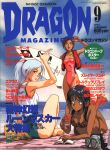  1990s_(style) 3girls animal_print arm_up barefoot beach bendy_straw black_hair blanket blue_eyes blue_hair blue_one-piece_swimsuit book copyright_name cover cover_page cropped_shirt cup dark-skinned_female dark_skin day disposable_cup dragon_magazine drink drinking drinking_straw drinking_straw_in_mouth high_ponytail highres holding holding_cup holding_surfboard jacket knee_up leopard_print light_blue_hair light_smile long_hair looking_at_viewer lying magazine_cover multiple_girls non-web_source ocean on_stomach one-piece_swimsuit open_book open_clothes open_jacket open_mouth outdoors pink_one-piece_swimsuit pointy_ears price red_hair retro_artstyle scan shirt short_hair sitting sleeveless standing sunglasses surfboard swimsuit text_focus translation_request wet wet_hair white_shirt yellow_eyes 