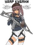  1girl bell blue_shirt brown_gloves closed_mouth dark_skin girls&#039;_frontline gloves ground_vehicle gun hat heckler_data highres holding holding_gun holding_weapon long_hair looking_at_viewer military military_vehicle motor_vehicle russian_text saiga-12_(girls&#039;_frontline) shirt shorts tank thighhighs weapon yellow_eyes 