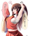  1girl ? absurdres arm_up armpits ascot blush breasts brown_eyes brown_hair chest_sarashi collared_shirt commentary_request crop_top emphasis_lines from_side hair_tubes hakurei_reimu hand_in_own_hair hand_up highres holding holding_clothes holding_hair large_breasts long_hair looking_at_viewer midriff navel open_mouth red_shirt red_skirt sarashi shirt simple_background skirt sleeveless solo speech_bubble stomach touhou translation_request tying_hair upper_body white_background yellow_ascot yujin_(kanouyuuto-0423) 