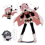  2boys :d absurdres arm_up arms_at_sides astolfo_(fate) black_bow black_jacket black_skirt black_thighhighs boots bow cape character_request chibi chibi_inset fate_(series) full_body garter_straps gloves hair_between_eyes hair_bow hair_intakes highres jacket kaigan0211 knee_boots long_hair long_sleeves looking_at_viewer low-braided_long_hair low-tied_long_hair miniskirt multicolored_hair multiple_boys multiple_views open_mouth otoko_no_ko outstretched_arm pink_hair red_cape shadow short_hair simple_background skirt smile sparkle square_mouth streaked_hair thighhighs two-sided_cape two-sided_fabric v-shaped_eyebrows white_background white_cape white_footwear white_gloves white_hair zettai_ryouiki 