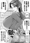  1girl absurdres adjusting_apron arms_behind_back ass blush breasts commentary_request earrings gigantic_breasts greyscale highres indoors jewelry looking_at_viewer looking_back mature_female mole mole_under_mouth monochrome original ponytail pov solo speech_bubble stud_earrings translation_request yamakusa_yuu 