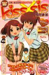  jpeg_artifacts kissxsis screening seifuku suminoe_ako suminoe_keita suminoe_riko 