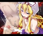  blonde_hair blush breasts censored elbow_gloves gloves handjob hat long_hair medium_breasts nipples penis pointless_censoring purple_eyes solo_focus tomomimi_shimon touhou white_gloves yakumo_yukari 