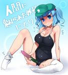  bad_id bad_pixiv_id blue_eyes blue_hair blush breasts cameltoe condom covered_nipples cucumber hair_bobbles hair_ornament hat kawashiro_nitori masturbation medium_breasts one-piece_swimsuit rkrk sexually_suggestive shiny shiny_clothes short_hair sock_pull solo swimsuit thighhighs touhou translated twintails two_side_up white_legwear 