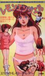  1980s_(style) arms_behind_back ass back blue_eyes brown_hair buruma camisole cat completely_nude gym_shirt gym_uniform hairband highres long_hair long_sleeves looking_at_viewer loose_socks lying midnight_anime_lemon_angel multiple_views non-web_source nude official_art on_side open_mouth outstretched_arms panties pink_panties pink_sweater retro_artstyle scan shima_erika shirt shorts simple_background socks spread_arms sweater underwear underwear_only wince yellow_background 