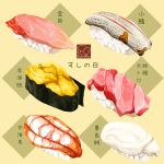  artist_logo fish_(food) food food_focus highres meat no_humans original rice sushi yuki00yo 