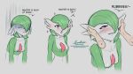  1girl aroused biting_own_lip breasts disembodied_hand doktor_malefic english_text gardevoir green_hair grey_background hair_over_one_eye highres pokemon pokemon_(creature) red_eyes rubbing_ears sequential short_hair simple_background smile upper_body 
