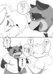  2022 absurd_res anthro belly blush bodily_fluids canid canine canis clothing comic dialogue domestic_dog duo hi_res japanese_text kemono male male/male mammal necktie pubes raccoon_dog shirt siretoko_panda slightly_chubby sweat tanuki text topwear young 