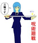  1girl blue_eyes blue_hair formal hetareeji highres jujutsu_kaisen katana miwa_kasumi necktie suit sword weapon white_background 