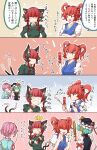  animal_ears bangs blunt_bangs bow braid cat_ears cat_tail drooling extra_ears frilled_sleeves frills green_hair hair_bobbles hair_bow hair_ornament hairband hat heart jyaoh0731 kaenbyou_rin komeiji_satori long_sleeves multiple_girls multiple_tails onozuka_komachi pink_hair red_hair reiuji_utsuho rod_of_remorse shiki_eiki tail third_eye touhou twin_braids two_side_up two_tails 