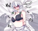  apron bdsm blush bra braid gag gagged improvised_gag izayoi_sakuya lingerie maid maid_headdress niwatori_gunsou no_shirt pov red_eyes short_hair silver_hair solo tape tape_gag tears touhou twin_braids underwear 