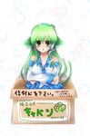  animal_ears bad_id bad_pixiv_id blush box breasts cleavage detached_sleeves for_adoption frog green_eyes green_hair hair_ornament in_box in_container kemonomimi_mode kochiya_sanae large_breasts long_hair snake solo tail tomcho touhou 