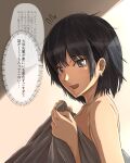  1girl :d absurdres aged_up amagami bangs bare_shoulders bed_sheet black_hair blush breasts commentary_request earrings highres jewelry looking_at_viewer medium_breasts messy_hair mitojyaneeeeyo naked_sheet nanasaki_ai necklace open_mouth revision short_hair simple_background smile solo translation_request 