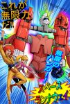  1boy 1girl afro bangs blonde_hair blue_eyes brown_eyes chanmura clenched_hands cosmo_yuki densetsu_kyojin_ideon gattai ideon jacket kasha_imhof leaning_forward mecha open_hand open_mouth orange_hair pants parody pink_jacket robot translation_request twintails twitter_username v-shaped_eyebrows yellow_jacket yellow_pants 