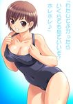  brown_eyes brown_hair erect_nipples looking_at_viewer one-piece_swimsuit short_hair swimsuit tanuki_gakuen 