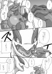  absurd_res ambiguous_gender bodily_fluids charizard duo eyes_closed feral generation_1_pokemon generation_2_pokemon hi_res japanese_text legendary_pokemon lugia monochrome nintendo open_mouth plus-alpha pokemon pokemon_(species) scalie size_difference sweat text translation_request video_games 