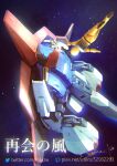  1boy 1girl alternate_form commentary fa_yuiry floating gundam helmet kamille_bidan mecha open_cockpit pilot_suit pixiv_id pixiv_logo robot serike_w signature space star_(sky) twitter_logo twitter_username wave_rider zeta_gundam zeta_gundam_(mobile_suit) 