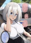 1girl alternate_hairstyle between_breasts blue_eyes blush breasts casual collarbone grey_hair grey_skirt hair_between_eyes hamakaze_(kancolle) hand_in_own_hair highres ichikawa_feesu kantai_collection large_breasts looking_at_viewer open_mouth photo_background short_hair skirt solo strap_between_breasts train_station translation_request 