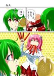  alternate_costume breasts closed_eyes comic food full_mouth green_hair kazami_yuuka large_breasts mattari_yufi multiple_girls pink_hair plaid plaid_skirt pleated_skirt red_eyes saigyouji_yuyuko school_uniform skirt smile touhou translated 