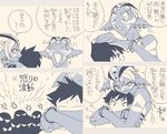  aquatic co.bayashi_(artist) comic hetero hug male male_focus monster_boy monster_girl oekaki purple_skin straight translation_request 