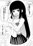  +++ 1girl bra classroom commentary greyscale long_hair monochrome original salpin shirt_removed smug translated underwear undressing 