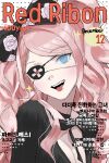  1girl :d absurdres bangs black_bow black_bowtie blonde_hair blue_eyes bow bowtie breasts cleavage cover danganronpa:_trigger_happy_havoc danganronpa_(series) english_text enoshima_junko eyepatch fake_magazine_cover floral_print hair_bow heart highres large_breasts magazine_cover o_m3c shiny shiny_hair smile solo teeth tongue tongue_out translation_request twintails upper_body upper_teeth 