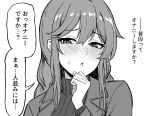  1girl :o bangs blush braid commentary_request greyscale hair_between_eyes highres jacket kantai_collection long_hair long_sleeves monochrome nose_blush noshiro_(kancolle) portrait ribbed_sweater sidelocks solo sweat sweater takaman_(gaffe) translation_request turtleneck turtleneck_sweater twin_braids 