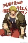  1boy bara black_tank_top blonde_hair chinese_text cropped_legs dog_tags dougi facial_hair highres jacket ken_masters large_pectorals male_focus mature_male medium_hair muscular muscular_male open_clothes open_jacket pants pectoral_cleavage pectorals red_pants shirt sitting sleeves_rolled_up solo street_fighter street_fighter_6 stubble tank_top thick_eyebrows tight tight_shirt translation_request yuiofire 