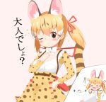  1girl ;) absurdres animal_ears bangs blonde_hair blush blush_stickers bow brown_eyes center_frills commentary_request computer frills hair_between_eyes hair_ribbon hand_on_hip hand_up highres kemono_friends laptop large-spotted_genet_(kemono_friends) long_sleeves multicolored_hair one_eye_closed pink_background red_ribbon ribbon shin01571 shirt simple_background skirt smile sparkle striped_tail tail translation_request twintails two-tone_hair v-shaped_eyebrows white_bow white_hair white_shirt yellow_skirt 