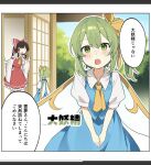  216 2girls bare_shoulders blue_skirt blue_vest bow brown_hair collared_shirt commentary_request daiyousei fairy_wings frilled_skirt frills green_eyes green_hair hair_bow hair_ribbon hakurei_reimu hakurei_shrine long_sleeves looking_at_viewer medium_hair multiple_girls nontraditional_miko open_mouth outdoors puffy_short_sleeves puffy_sleeves red_bow red_skirt red_vest ribbon shirt short_sleeves side_ponytail skirt speech_bubble touhou translation_request vest white_shirt white_sleeves wide_sleeves wings yellow_ribbon 