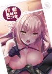  1boy 1girl ahoge bangs bare_shoulders bikini black_bikini black_gloves blush breasts bulge collarbone content_rating cover cover_page doujin_cover erection erection_under_clothes fate/grand_order fate_(series) gloves hair_between_eyes holding holding_pen jeanne_d&#039;arc_alter_(fate) jeanne_d&#039;arc_alter_(swimsuit_berserker)_(fate) large_breasts light_brown_hair long_hair looking_at_viewer muutsuki nipple_slip nipples o-ring o-ring_bikini o-ring_top open_mouth pen skindentation solo_focus sweat swimsuit very_long_hair yellow_eyes 
